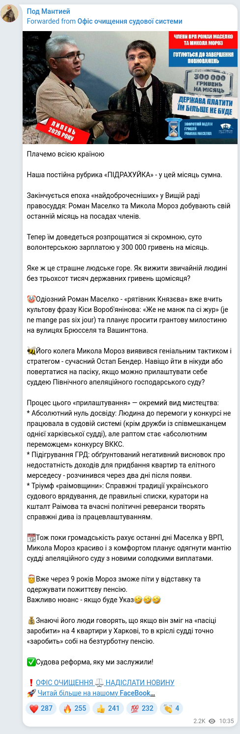 Скріншот Telegram-публікації