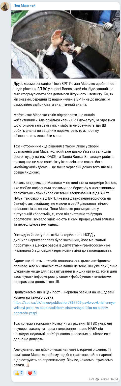 Скріншот Telegram-публікації