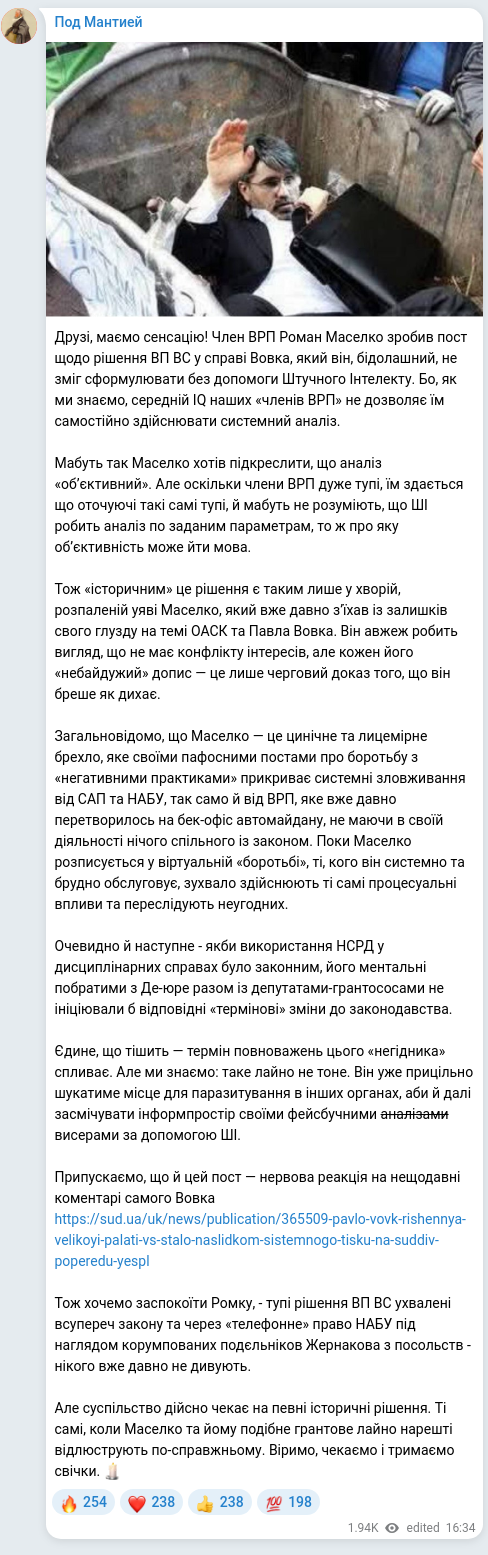 Скріншот Telegram-публікації