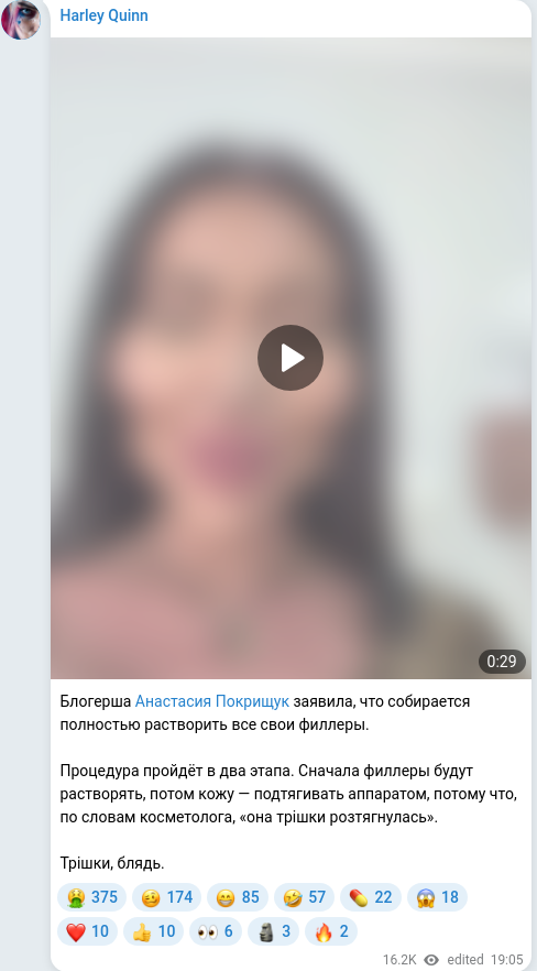 Telegram publication screenshot