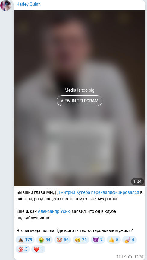 Telegram publication screenshot