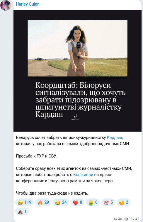 Telegram publication screenshot