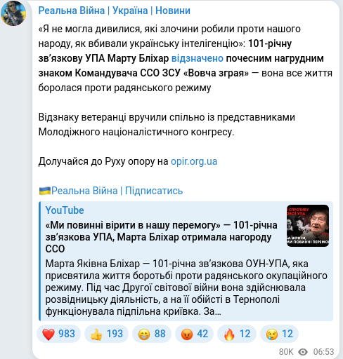 Telegram publication screenshot