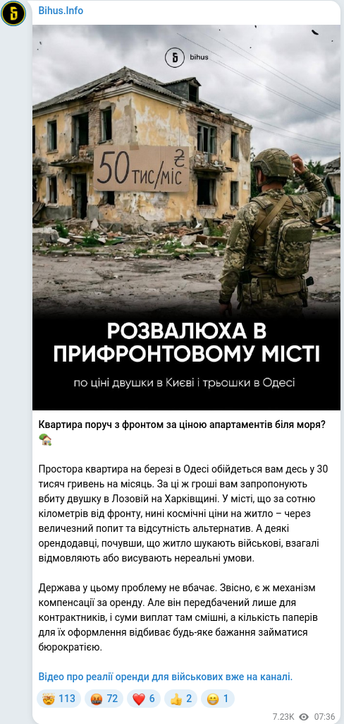 Telegram publication screenshot