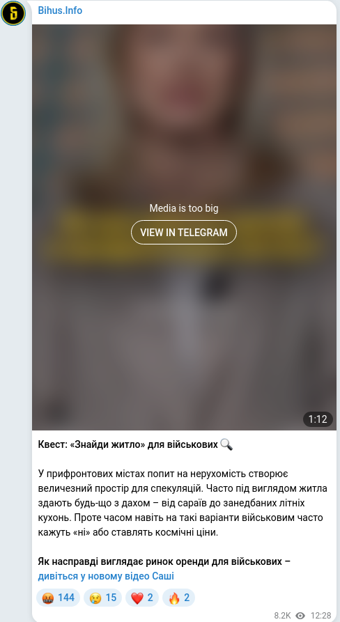 Telegram publication screenshot