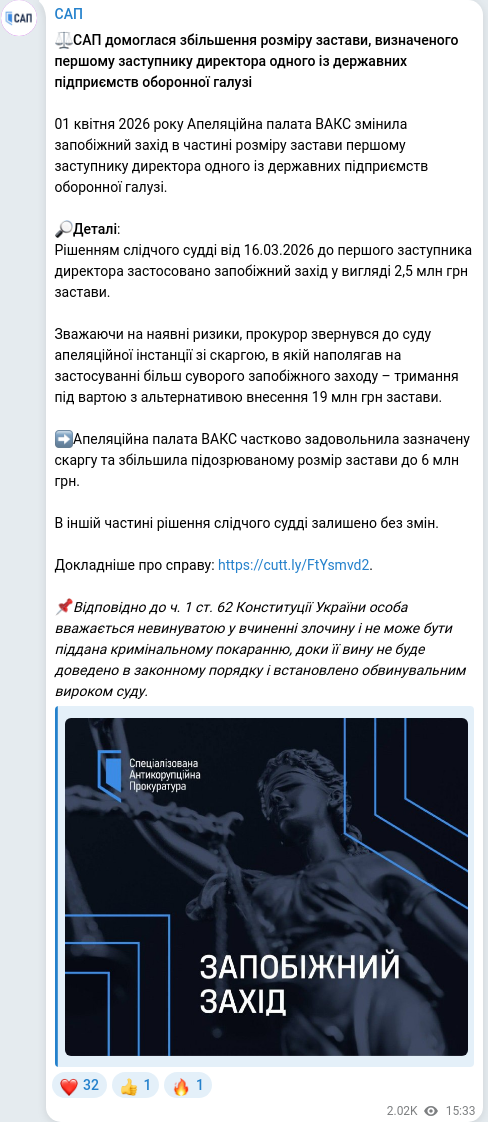 Telegram publication screenshot