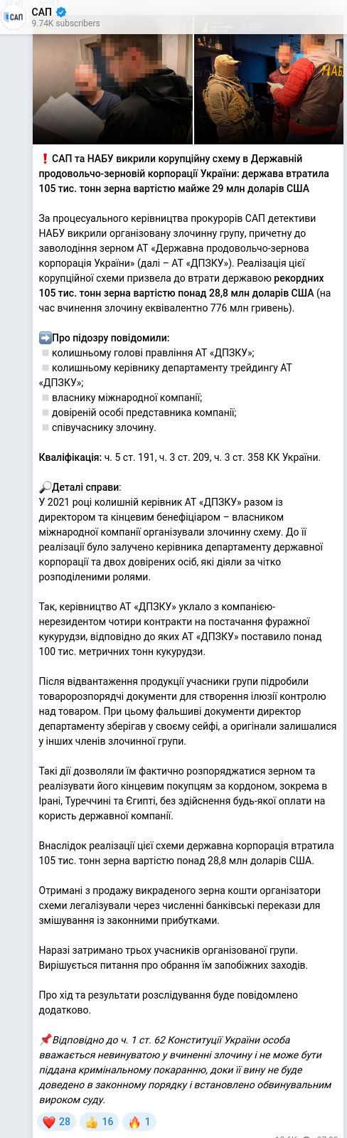 Telegram publication screenshot