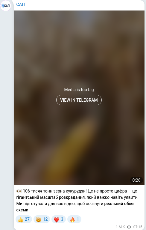 Telegram publication screenshot