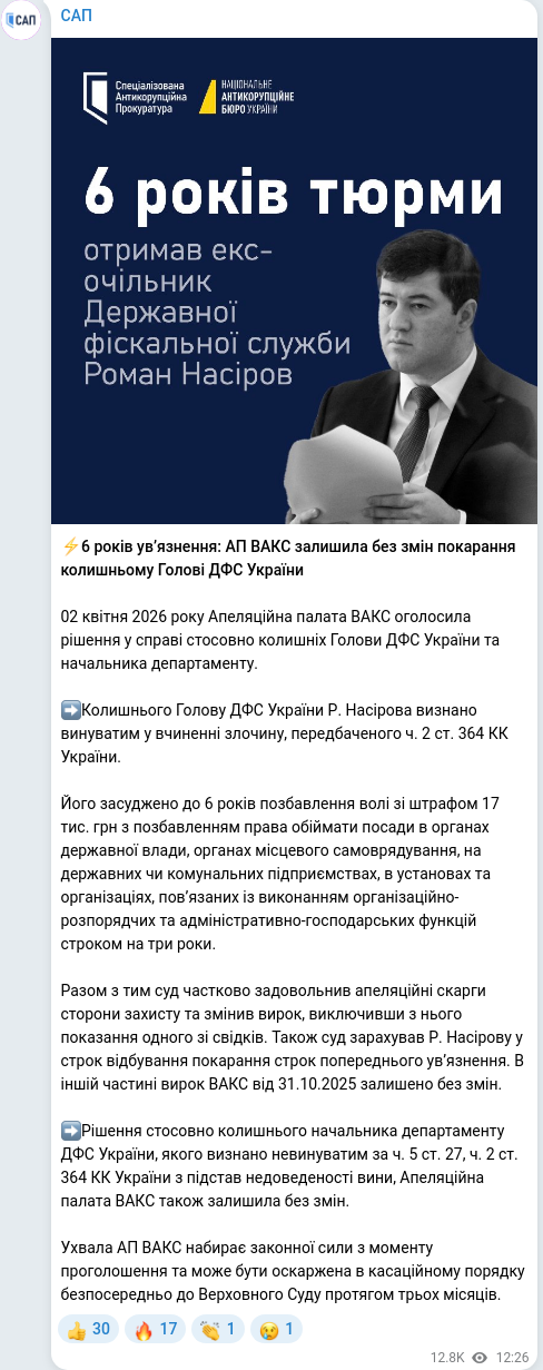 Telegram publication screenshot