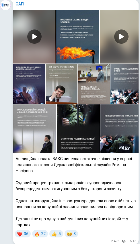 Telegram publication screenshot