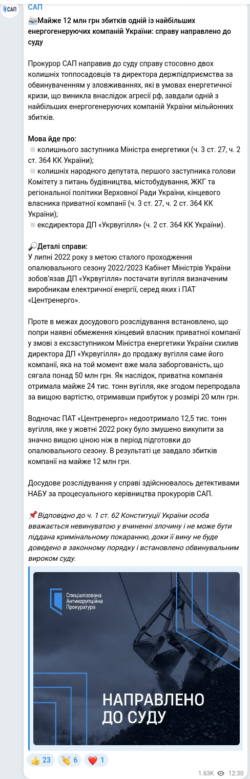 Telegram publication screenshot