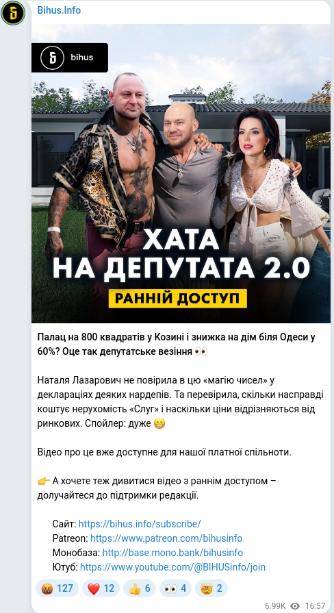Telegram publication screenshot