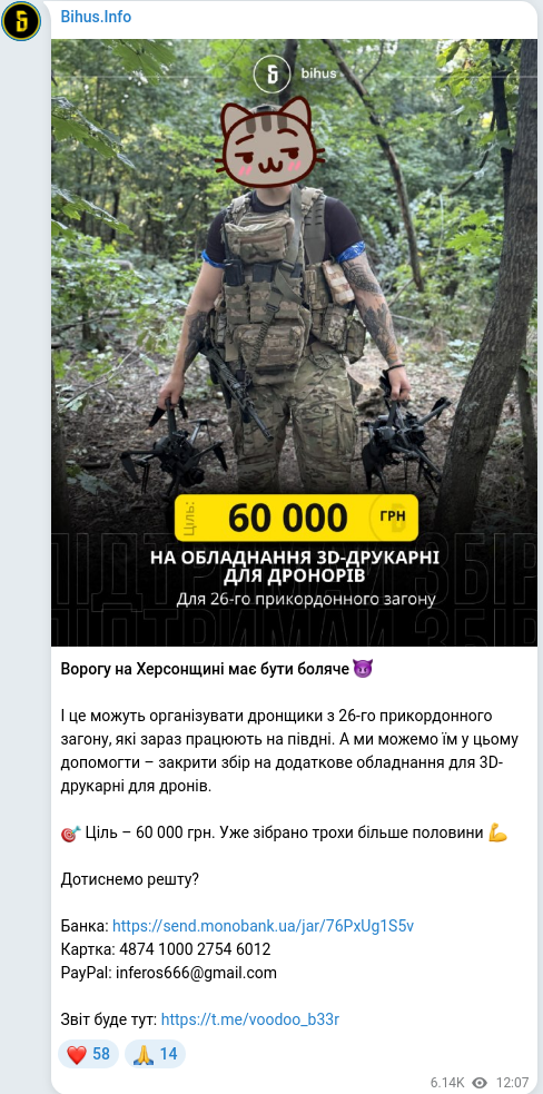 Telegram publication screenshot