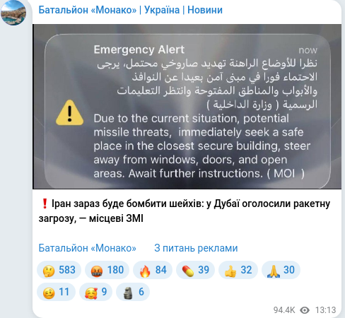 Telegram publication screenshot