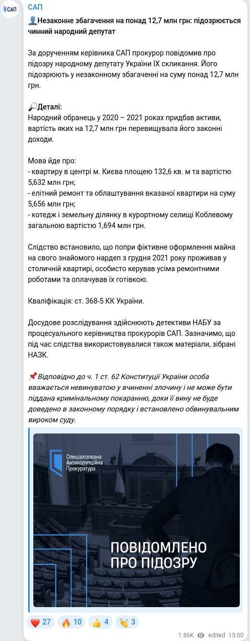 Telegram publication screenshot