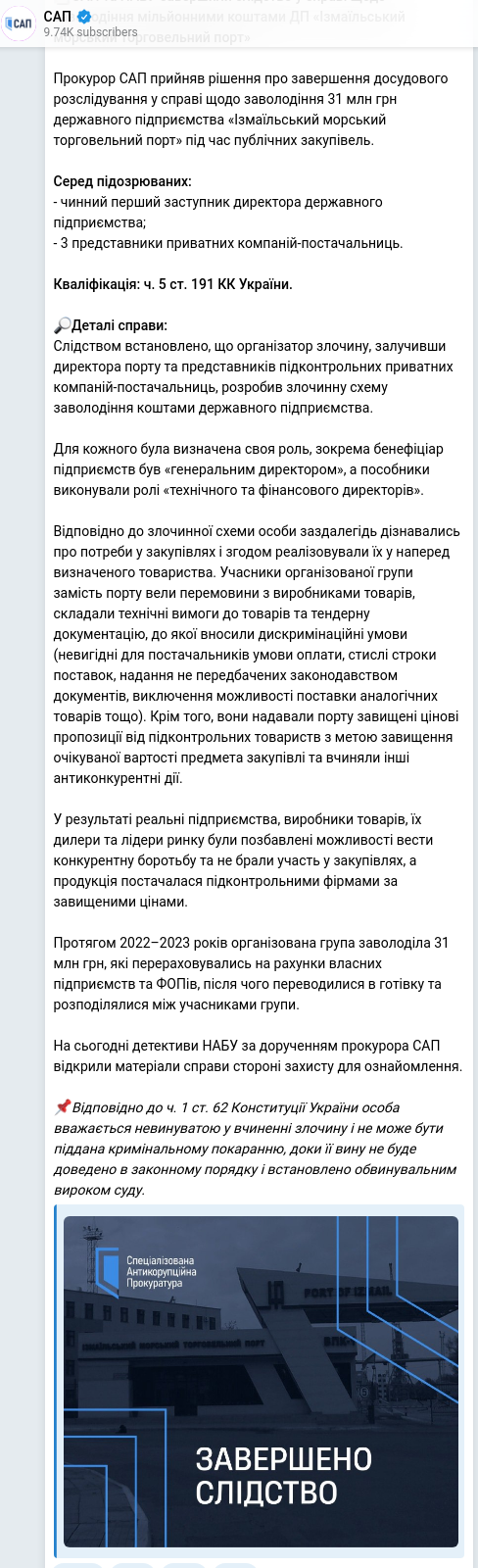 Telegram publication screenshot