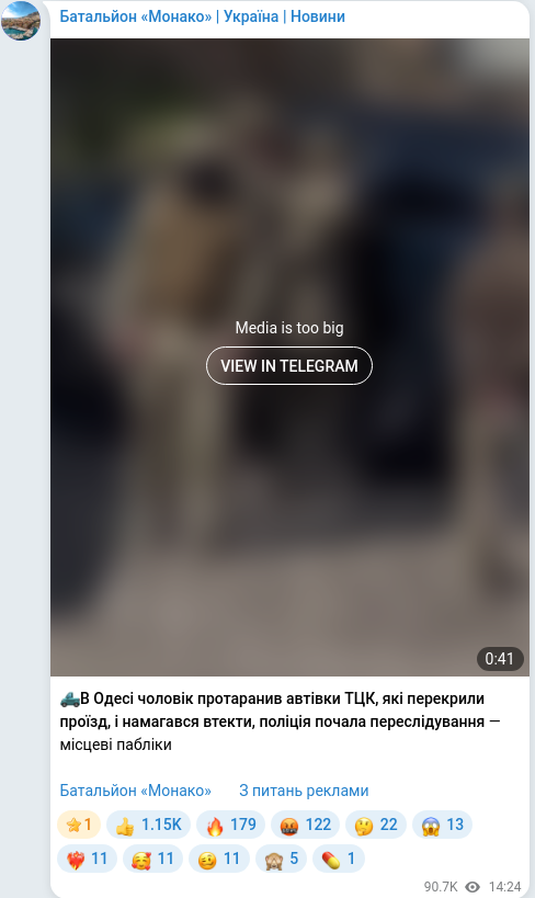 Telegram publication screenshot