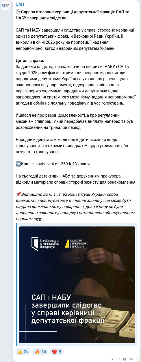 Telegram publication screenshot