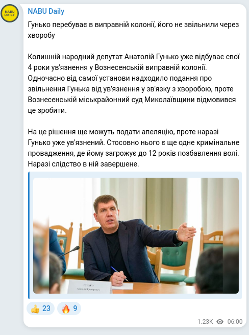 Screenshot of a Telegram post: Hunko Anatoliy Mykolayovych — ​​Гунько перебуває в виправній колонії, його не звільнили через…