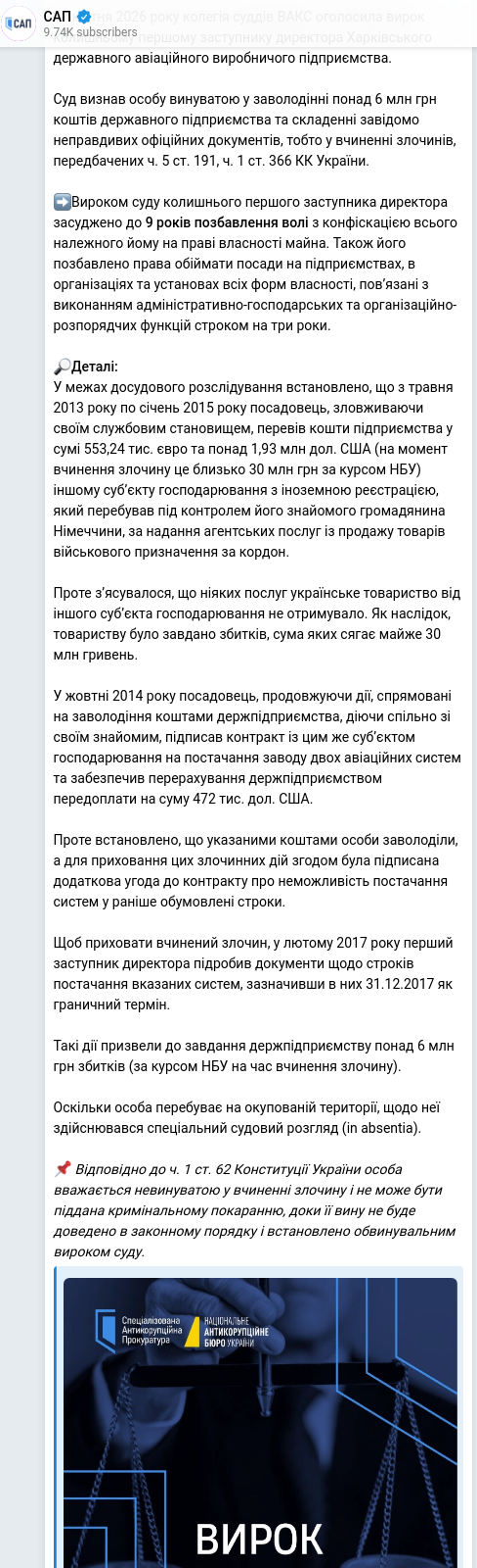 Telegram publication screenshot