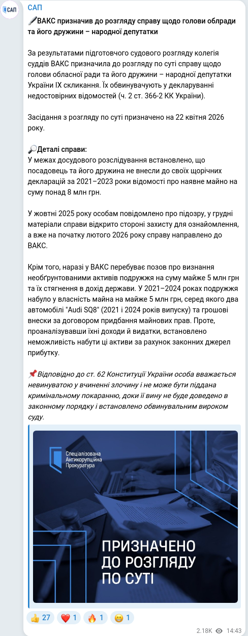 Telegram publication screenshot