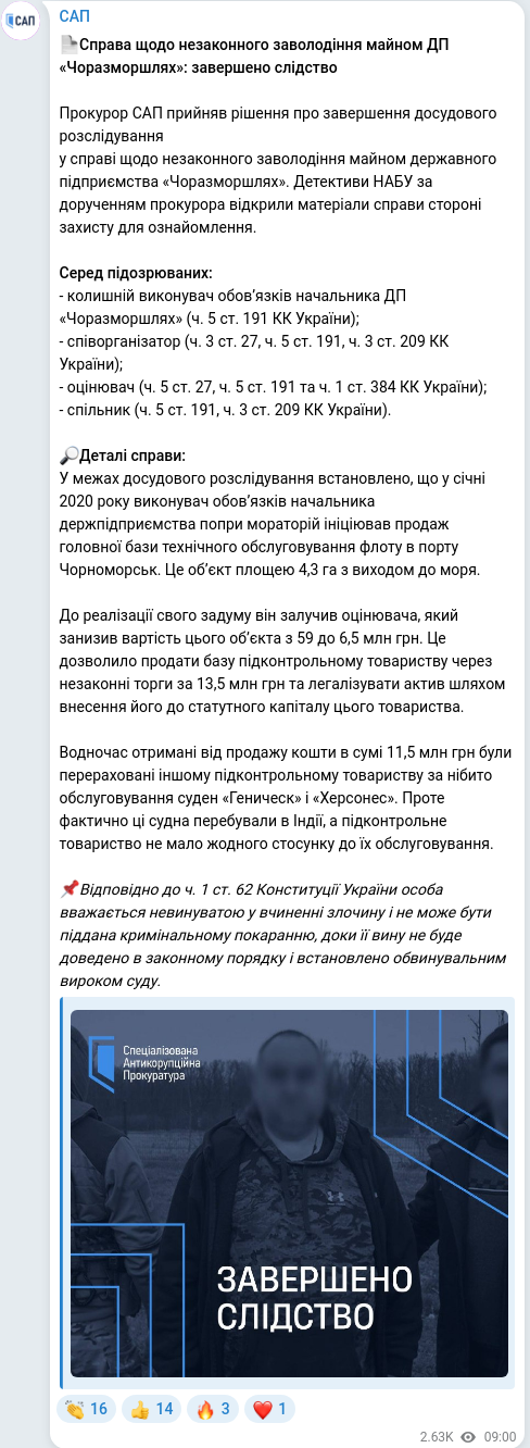 Telegram publication screenshot