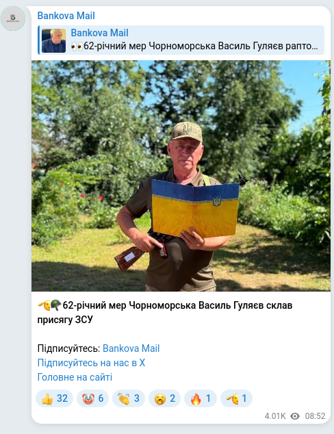 Screenshot of a Telegram post: Huliaiev Vasyl Oleksandrovych — 🫡🪖62-річний мер Чорноморська Василь Гуляєв склав присягу ЗС…