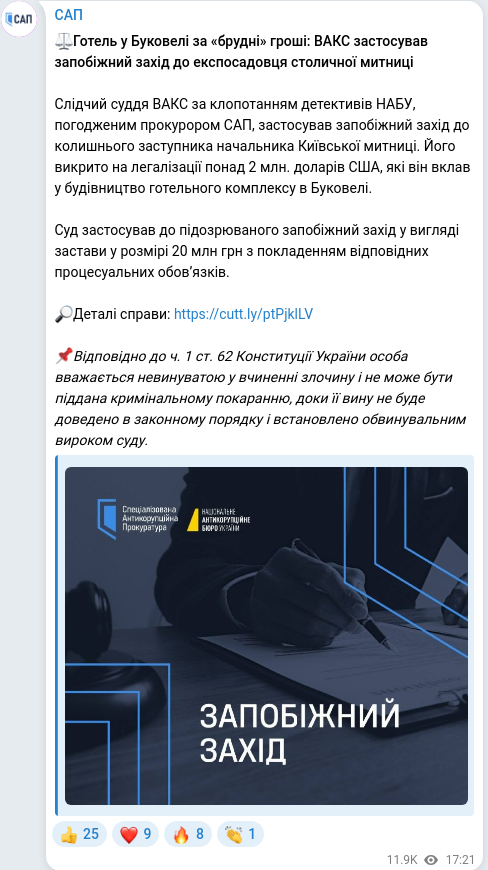 Telegram publication screenshot