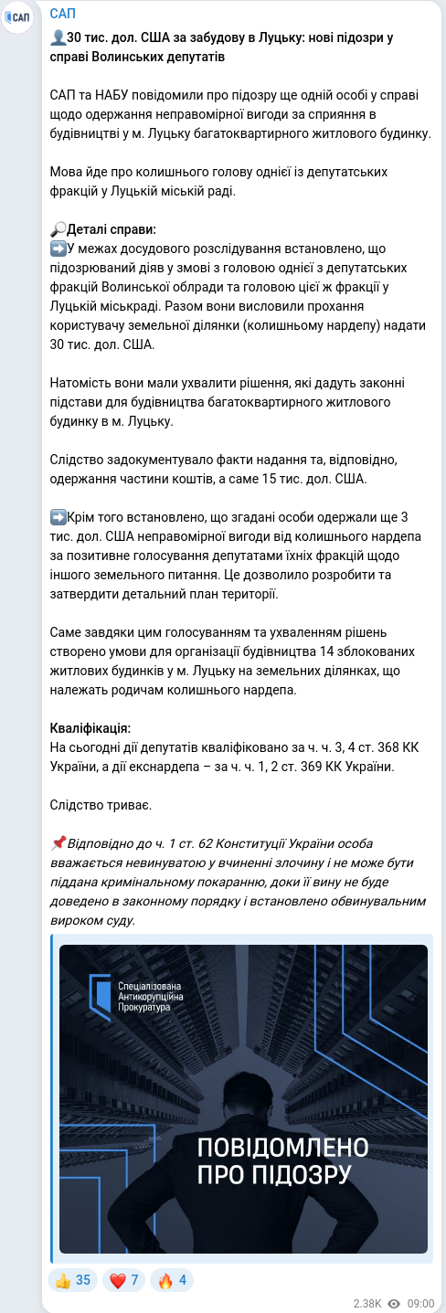 Telegram publication screenshot