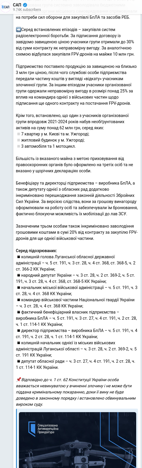 Telegram publication screenshot