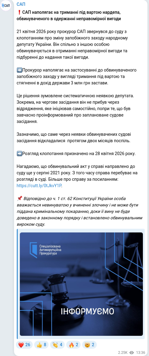 Telegram publication screenshot