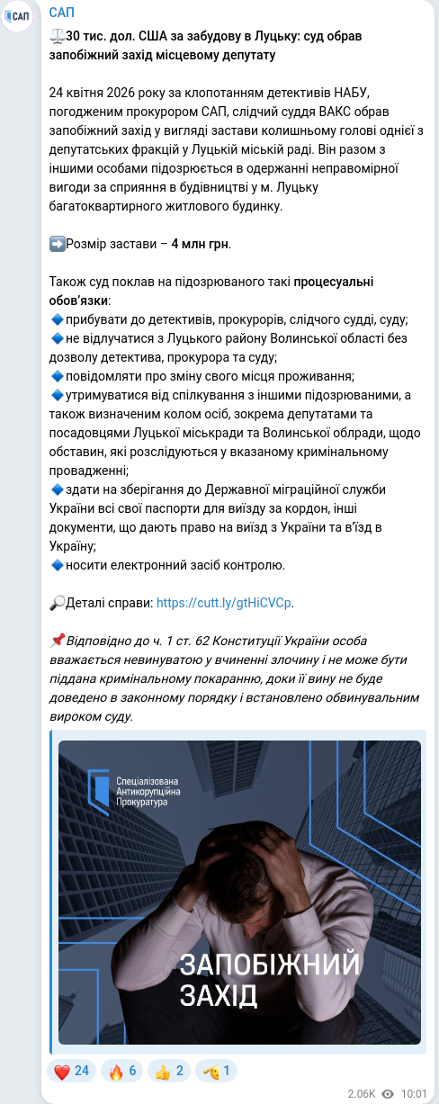 Telegram publication screenshot