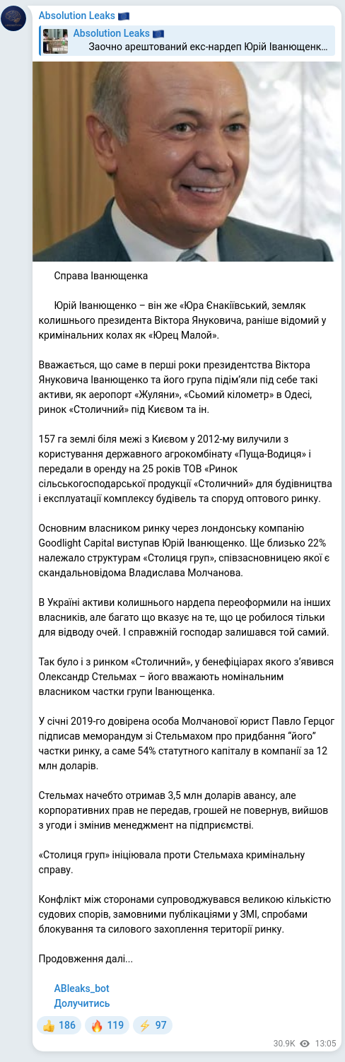 Screenshot of a Telegram post: Molchanova Vladyslava Borysivna — ⚖️ Справа Іванющенка 📌 Юрій Іванющенко – він же «Юра Єнакі…