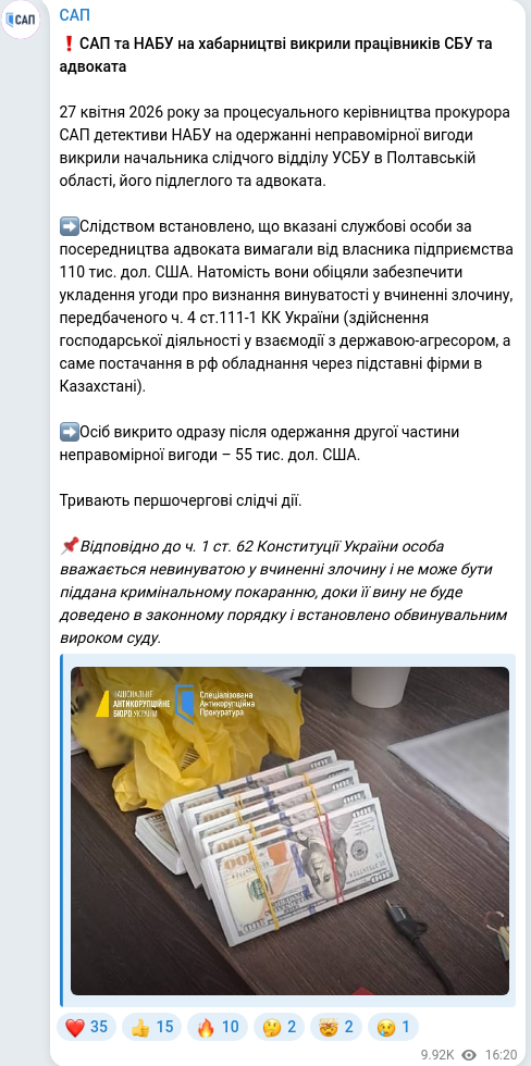 Telegram publication screenshot