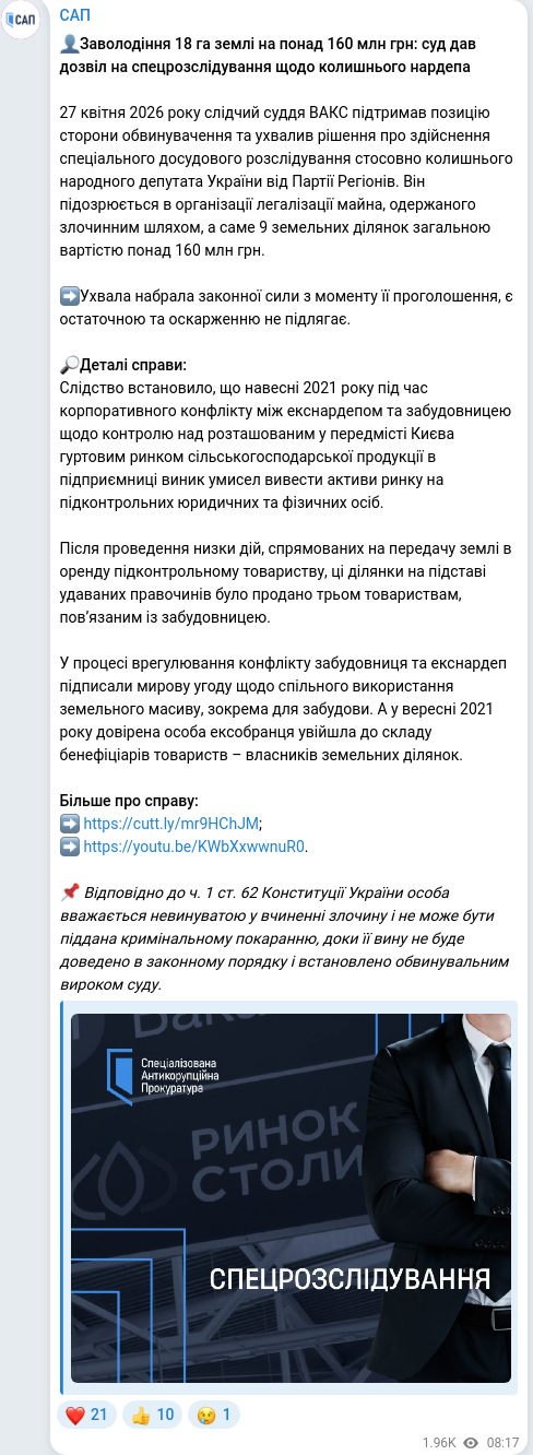 Telegram publication screenshot