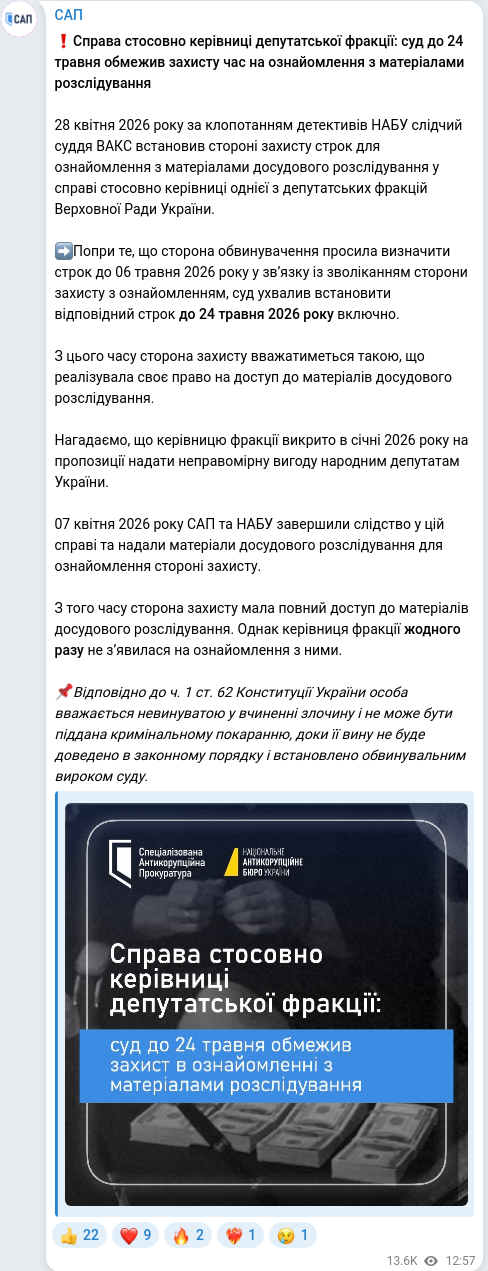 Telegram publication screenshot