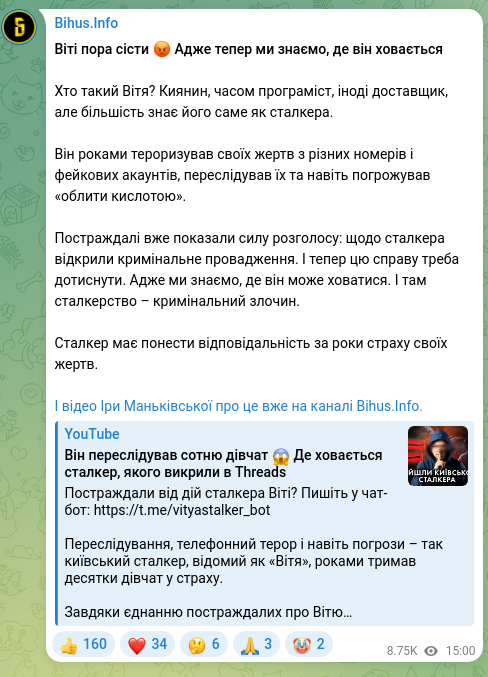 Screenshot of a Telegram post: Віті пора сісти 😡 Адже тепер ми знаємо, де він ховається Хто такий Вітя? Кияни…