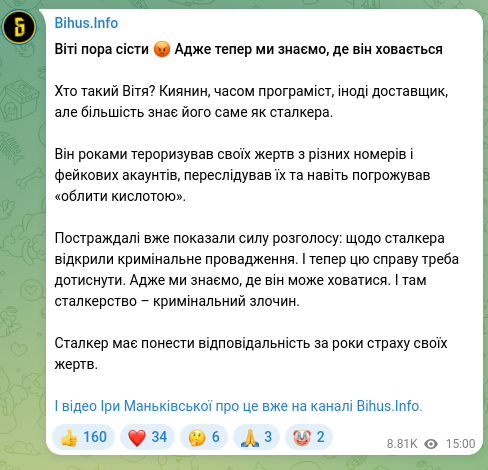 Screenshot of a Telegram post: Віті пора сісти 😡 Адже тепер ми знаємо, де він ховається Хто такий Вітя? Кияни…