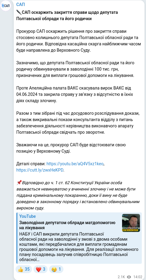 Telegram publication screenshot
