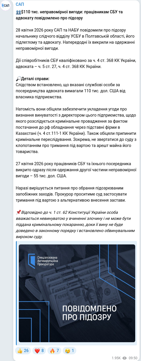 Telegram publication screenshot