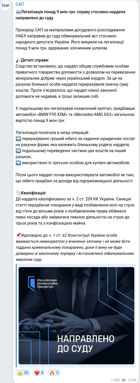 Telegram publication screenshot