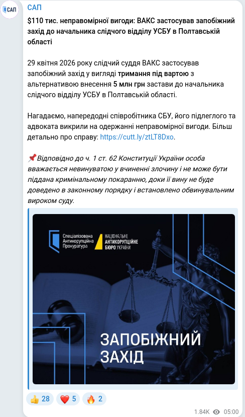 Telegram publication screenshot