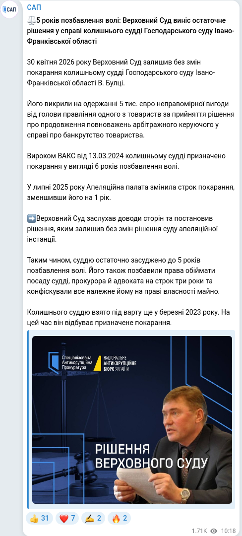 Telegram publication screenshot