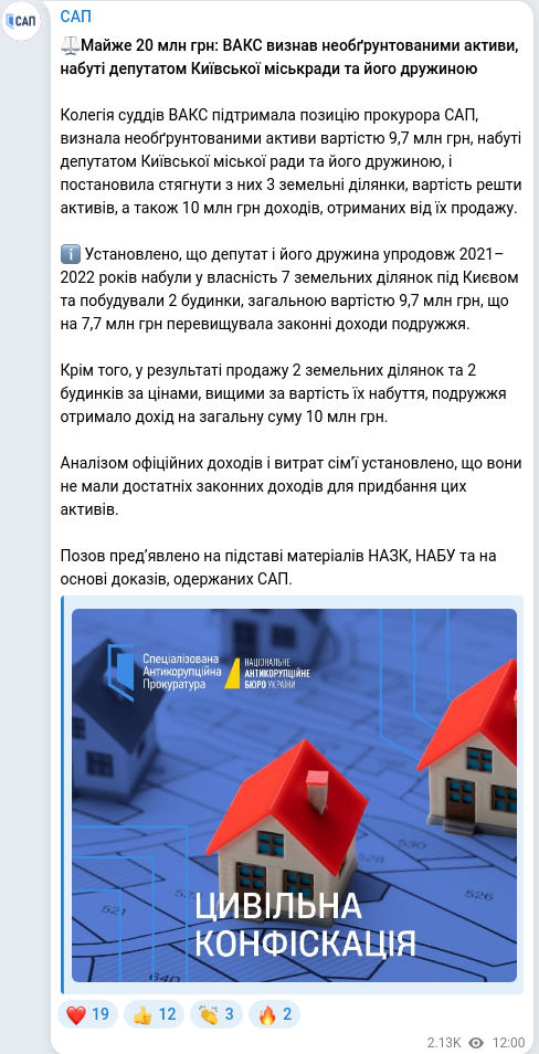 Telegram publication screenshot