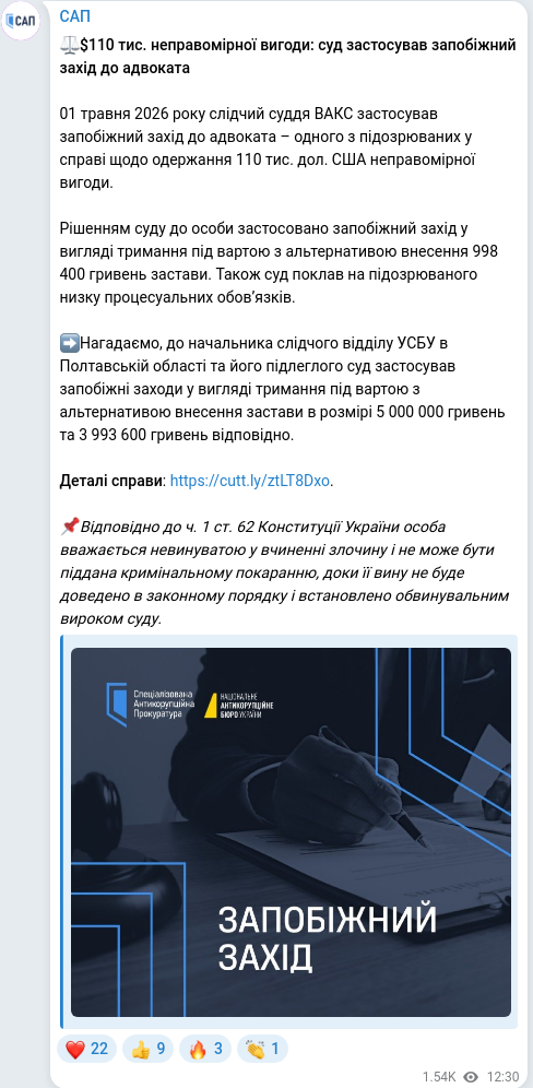 Telegram publication screenshot