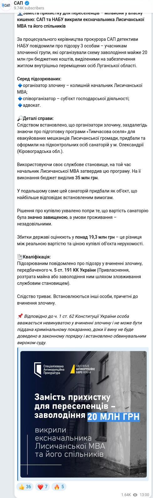 Telegram publication screenshot