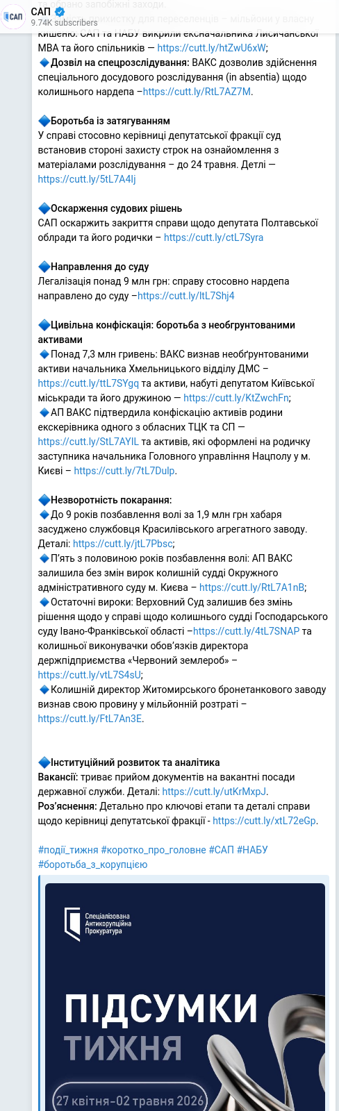 Telegram publication screenshot