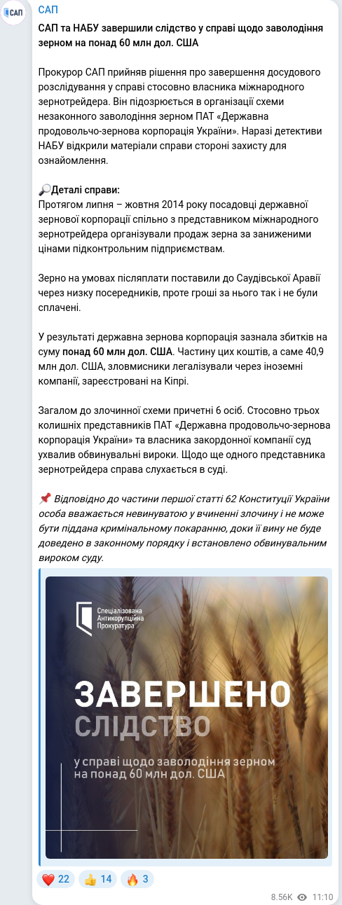 Telegram publication screenshot