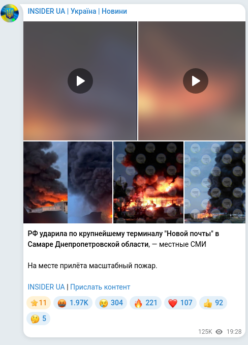 Скріншот Telegram-публікації