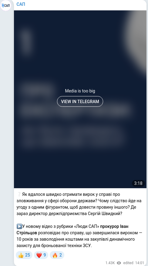 Telegram publication screenshot